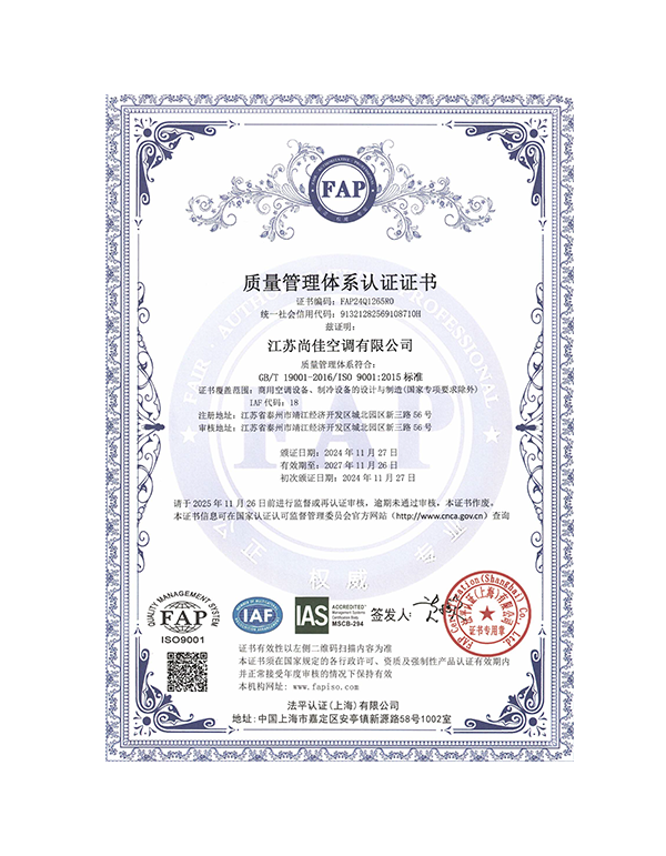 質(zhì)量管理體系認證