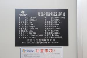 《當屋頂式空調(diào)機出現(xiàn)問題時，我們該如何應(yīng)對？》